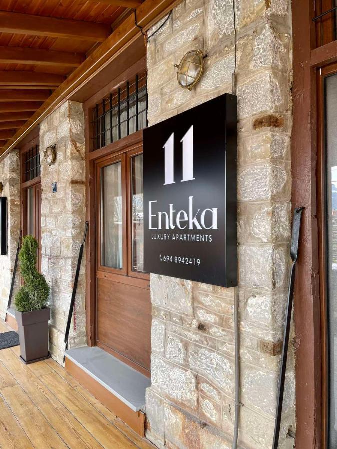 11 Luxury Metsovo. * Metsovo